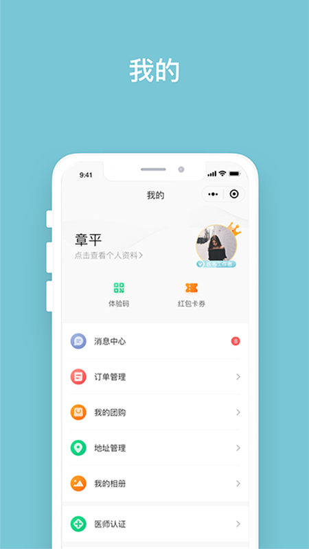 明眸皓齿app截图