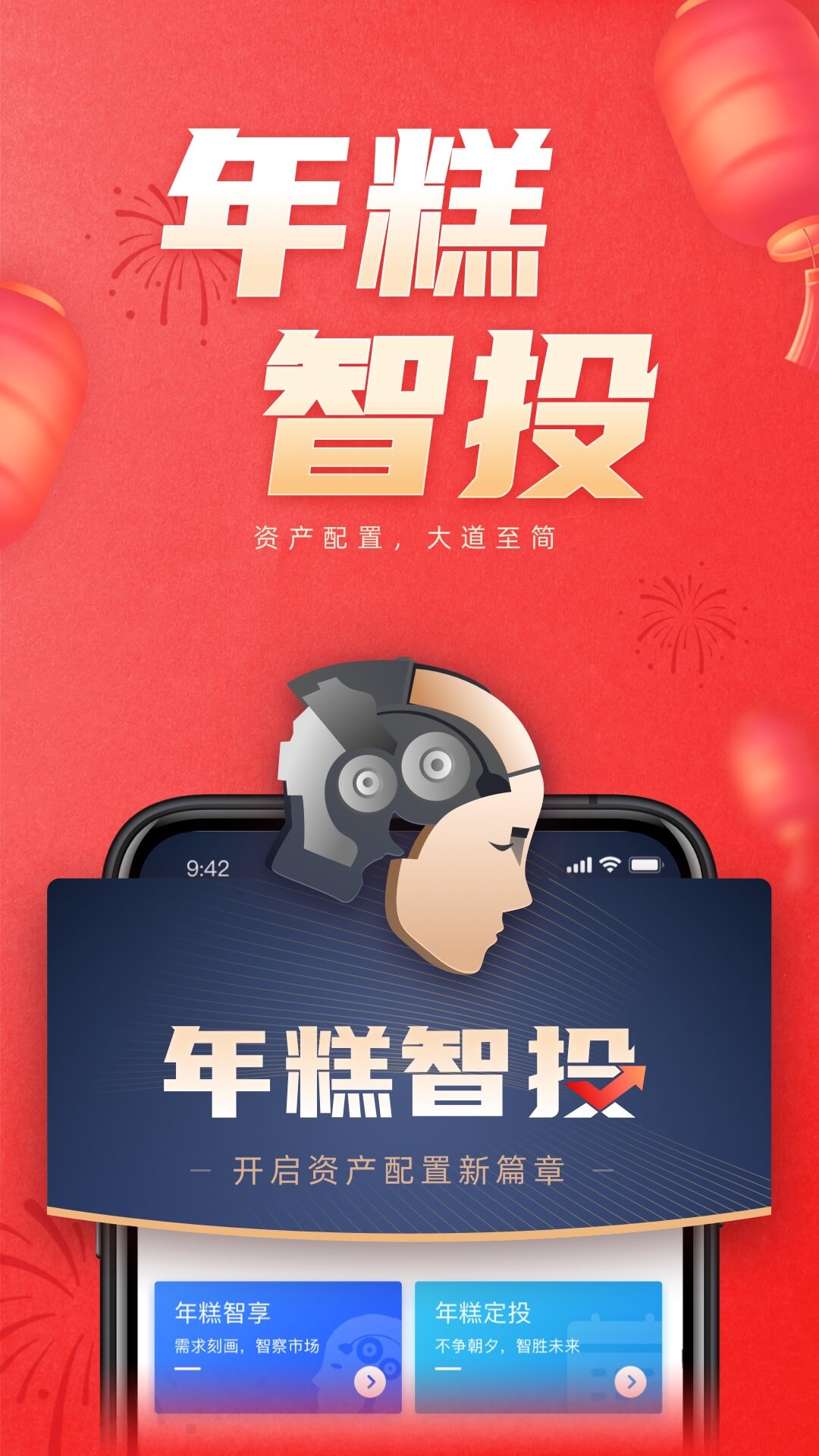 湘财证券app截图