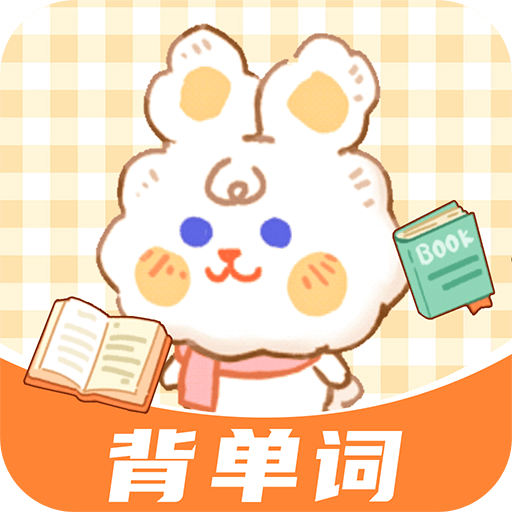 秒背单词大师app