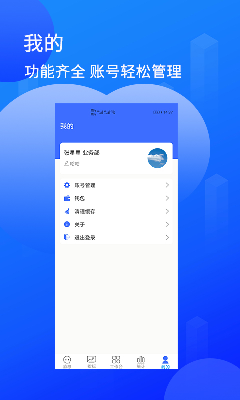 陆企通app截图