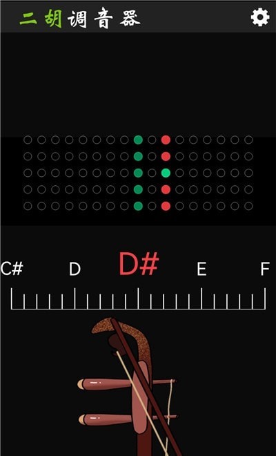 二胡调音器app截图