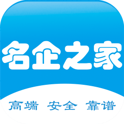 名企之家app