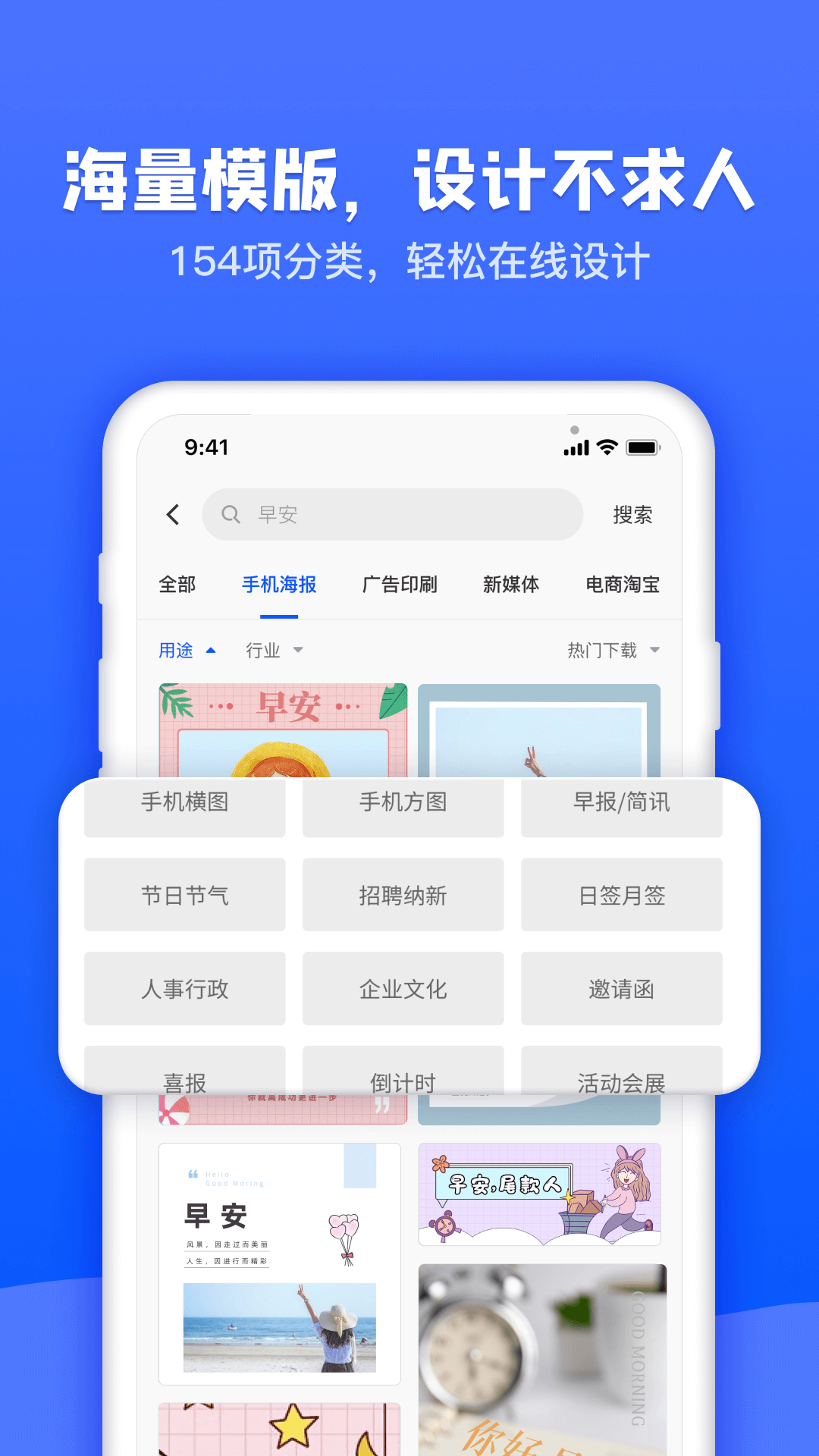 图司机app下载截图