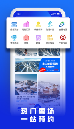 乐冰雪app