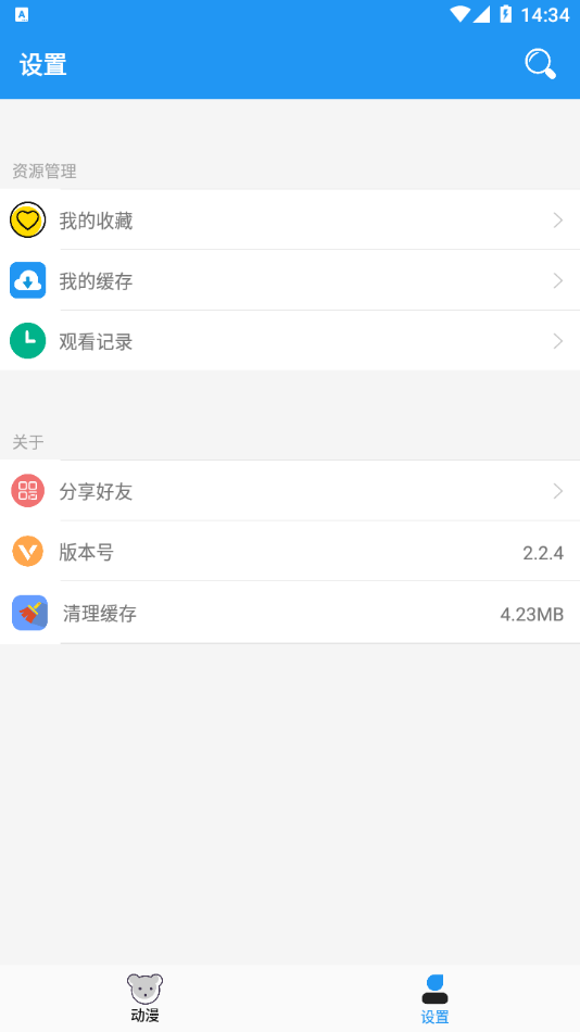 小熊动漫App下载安装最新版本截图