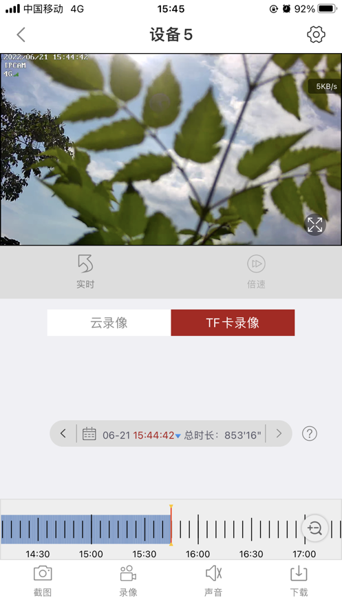 长城安防app截图