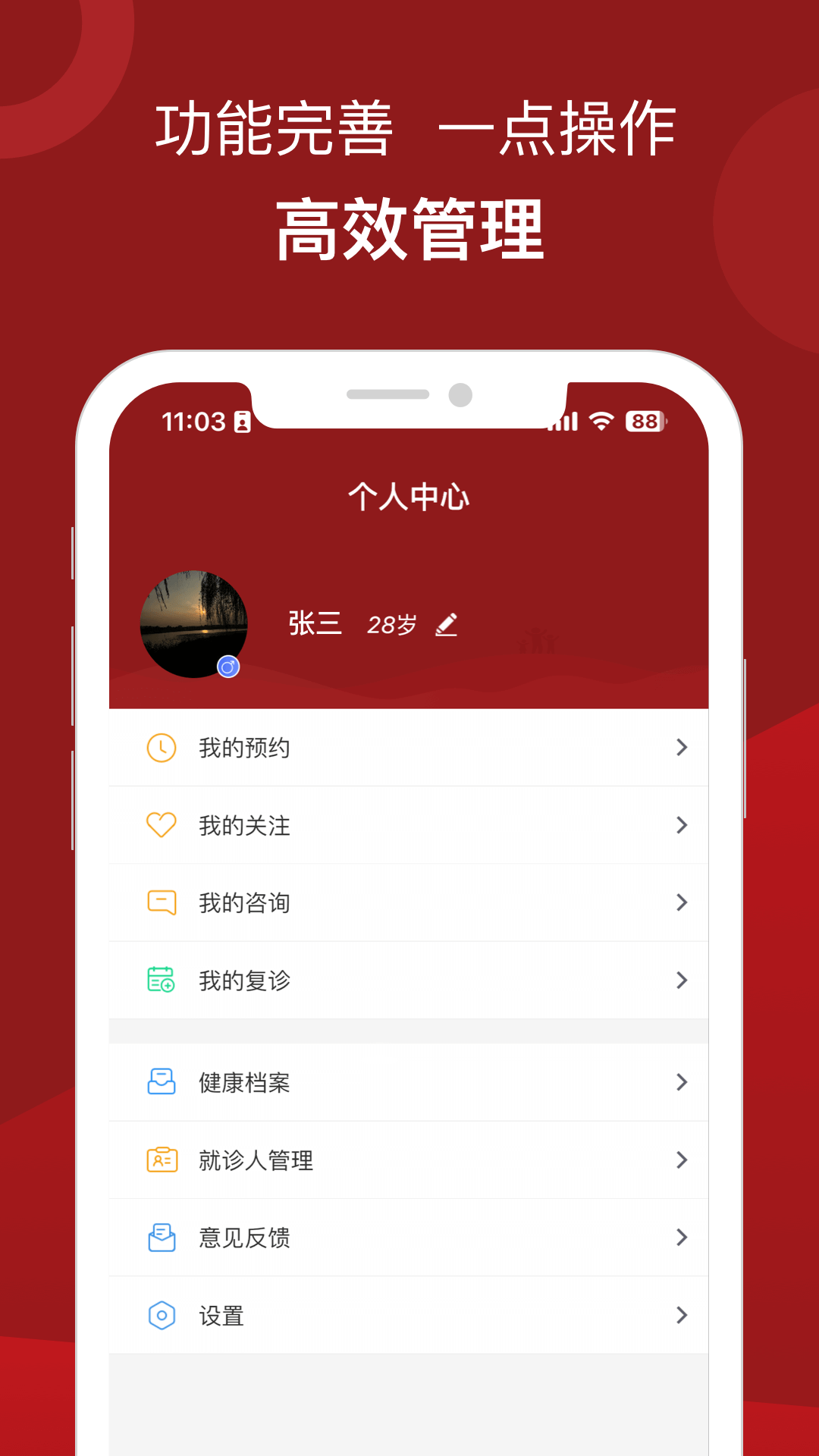 北京市肛肠医院app截图