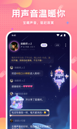 皮皮蟹语音包app截图