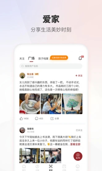 家慧库app截图