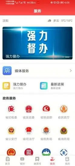 北斗融媒app截图