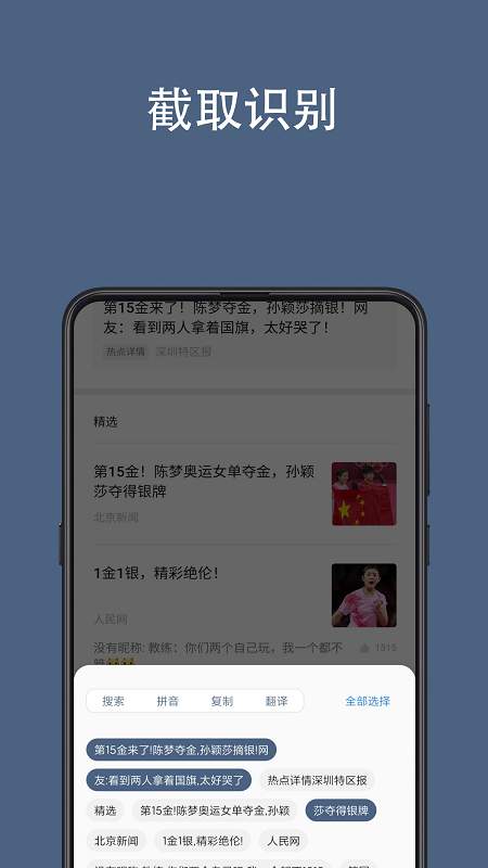 光氪全屏翻译app截图