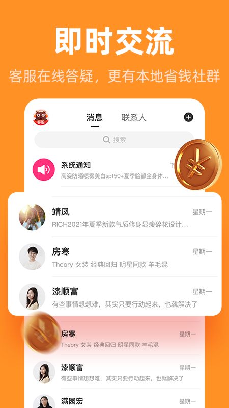 巨省优惠券app截图