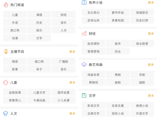 听书神器免费版下载安装最新版