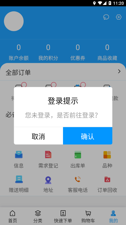 扬帆药业app截图