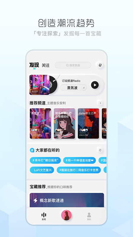 酷狗音乐概念版最新版截图