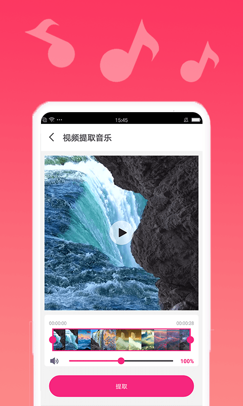 音乐编辑精灵app截图