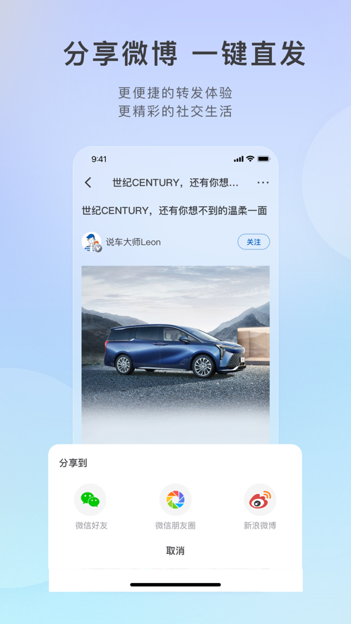 iBuick app截图