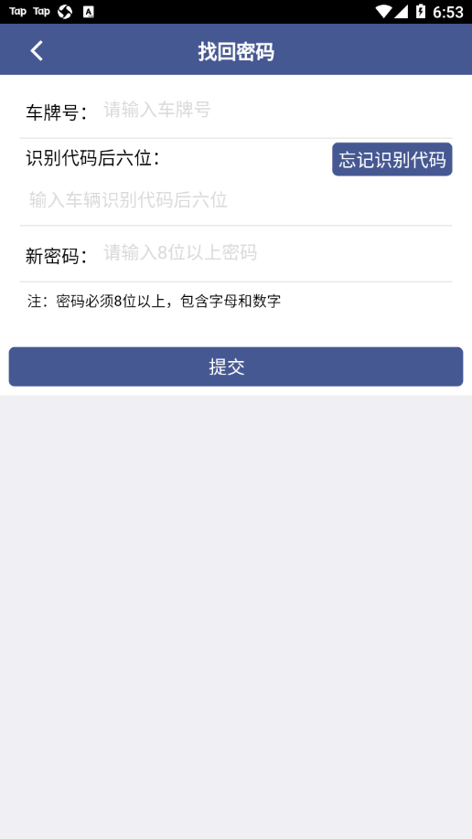 舟道网司机专版app截图