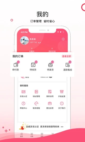 超凡云仓app截图