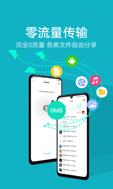 vivo互传app截图