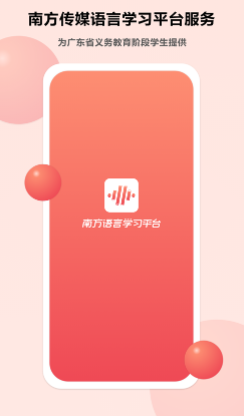 语言乐学app