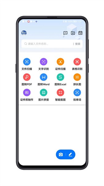 磁博士app截图