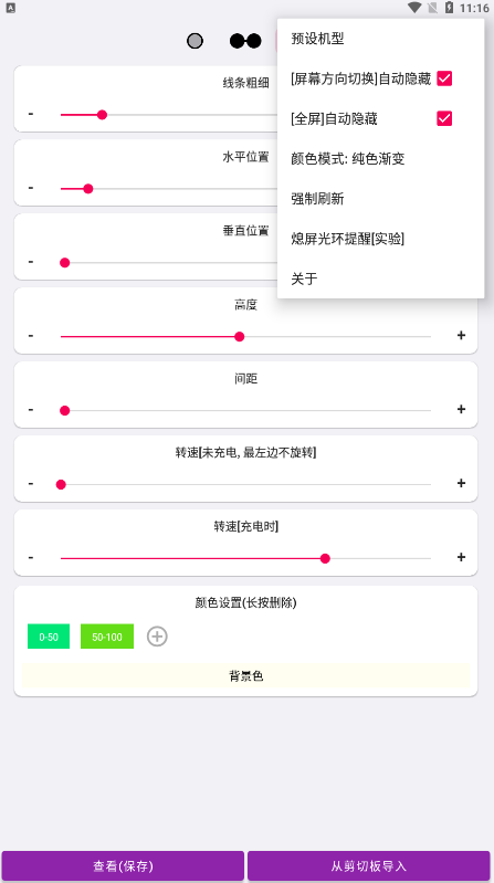 everyring呼吸灯app