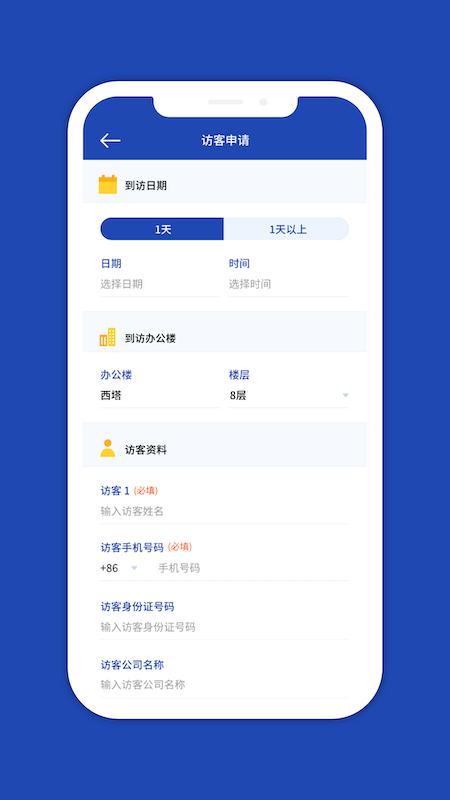 一键星群app截图