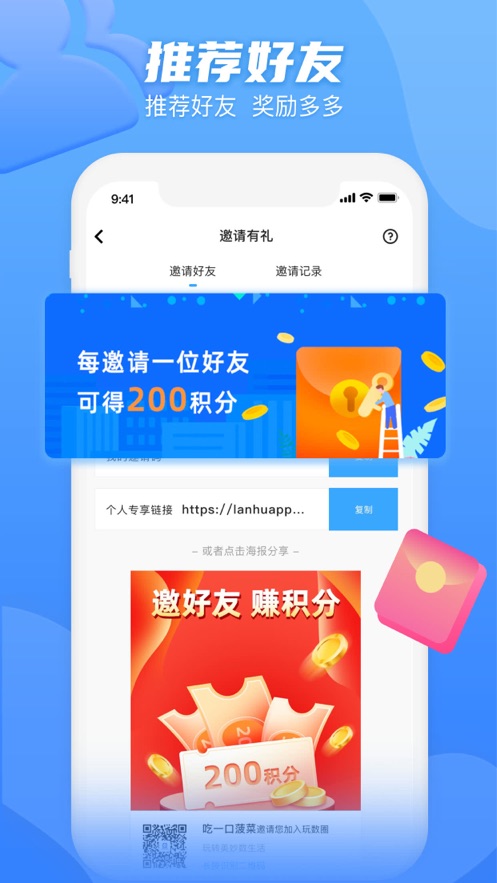 玩数圈app截图