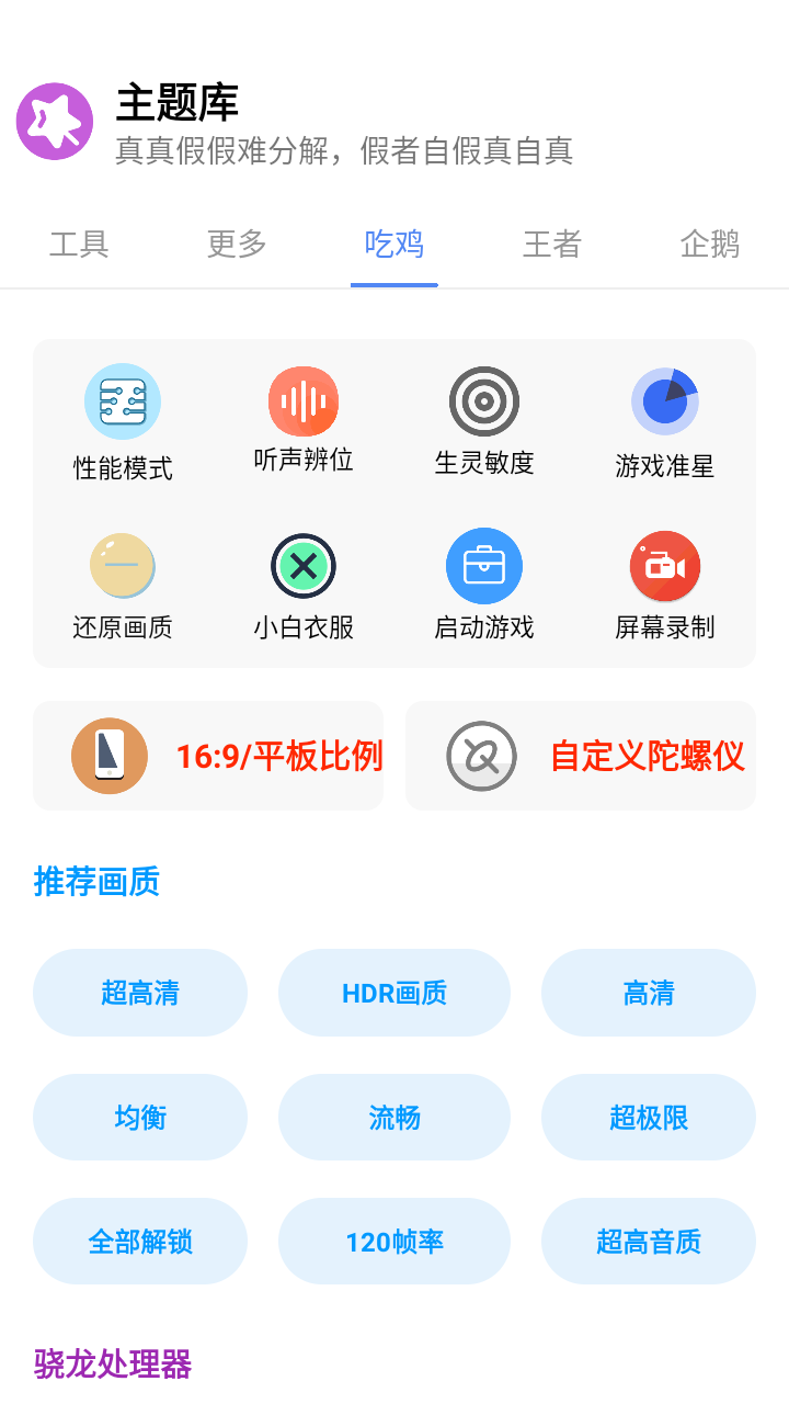 小野主题盒app截图