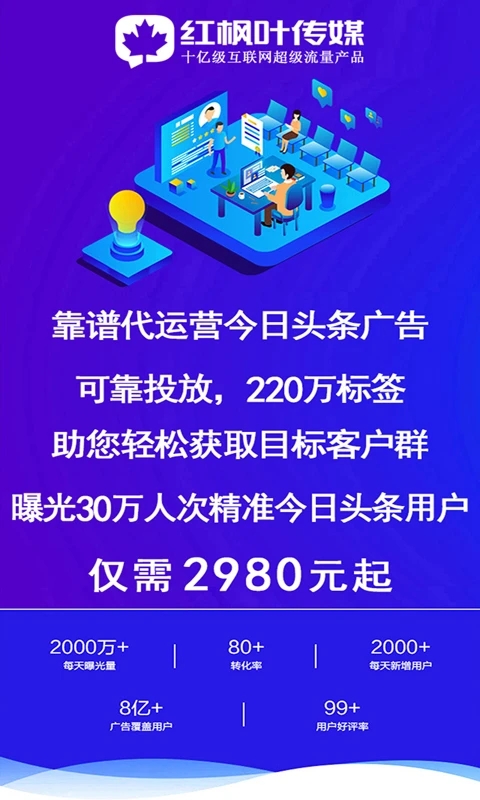 广告推广平台app截图