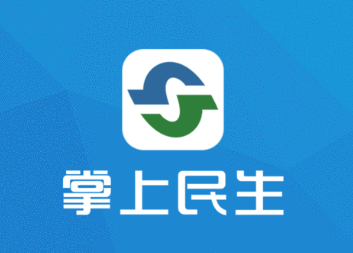 掌上民生app