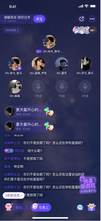 耳窝语音app截图