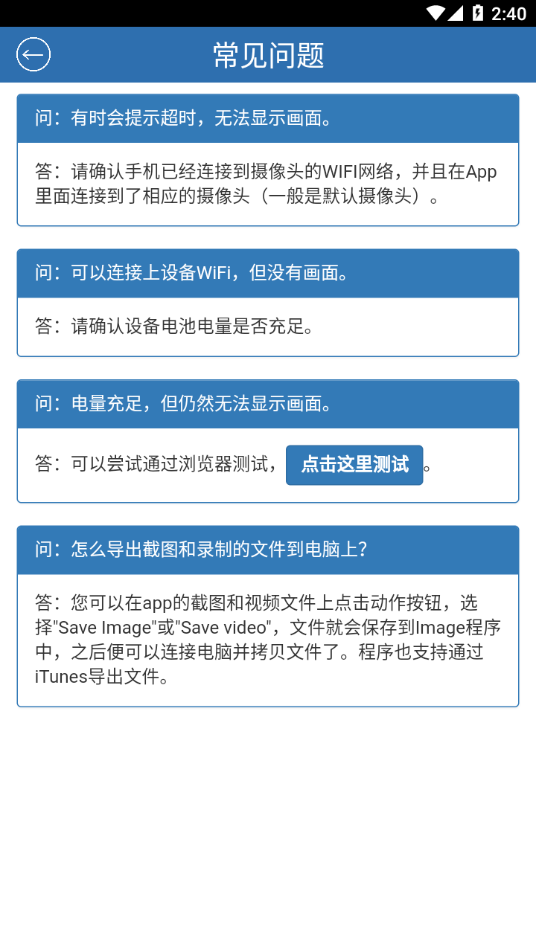 WiFi Endoscope app截图