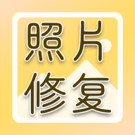 老照片高清修复app