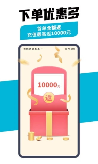 万师傅企业版app截图