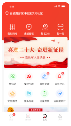 小民之家app