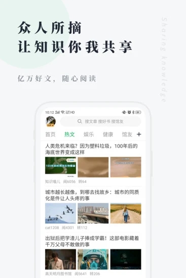 个人图书馆app截图