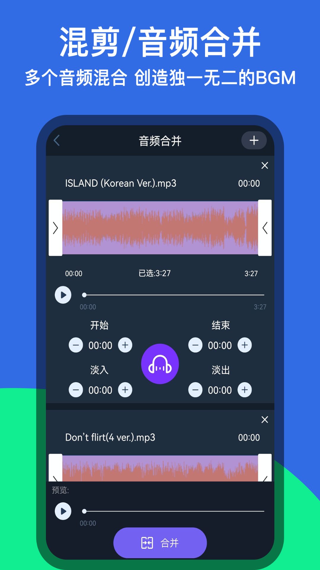 音乐铃声剪辑app下载截图