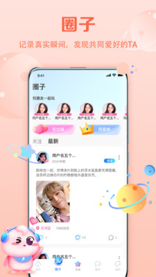 聆听语音app截图