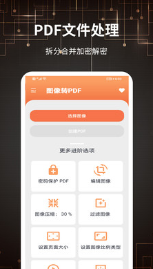 迷你PDF转图片app