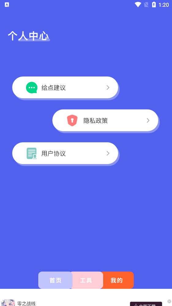 测室内温度app截图