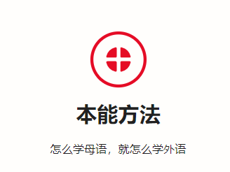 本能方法app