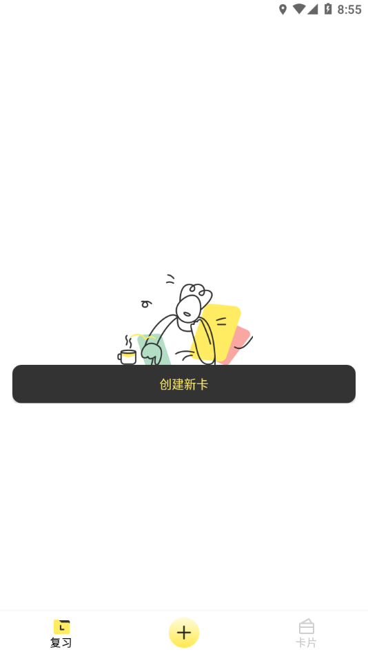 乐其爱念念卡app截图