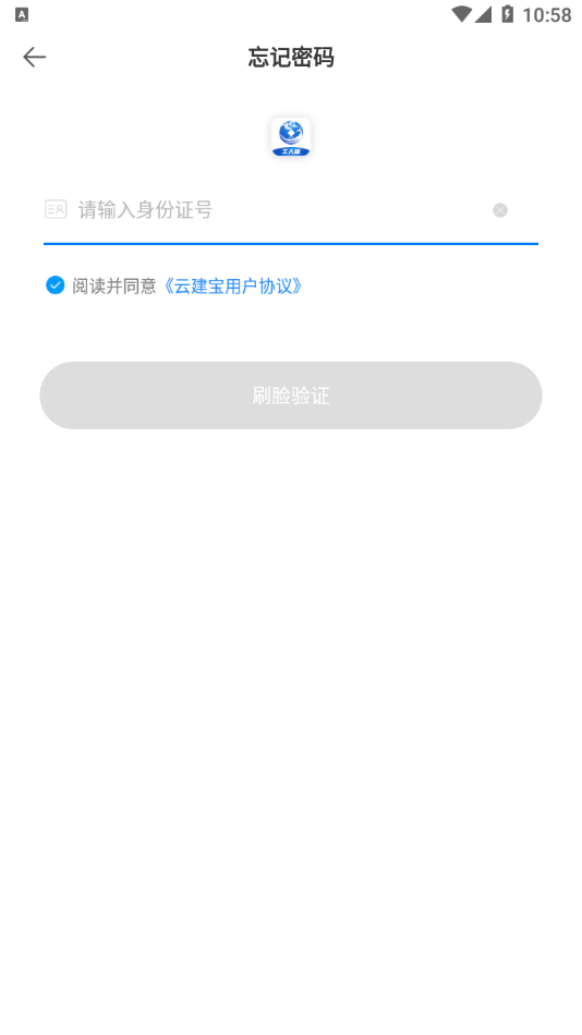 云建宝工人端app截图