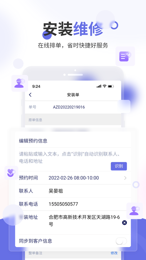 七色米家电数码进销存app截图