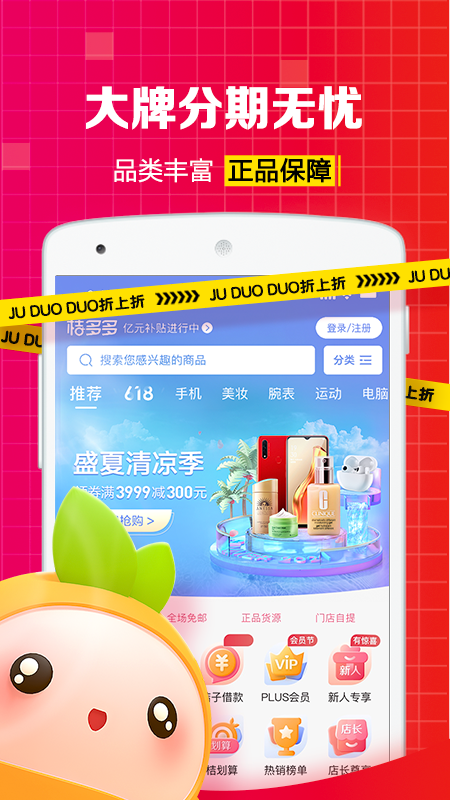 桔多多app官方下载截图