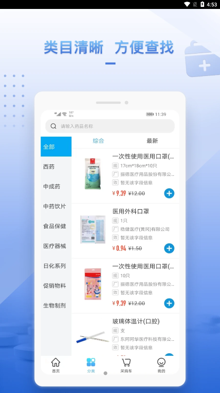 药汇达app截图