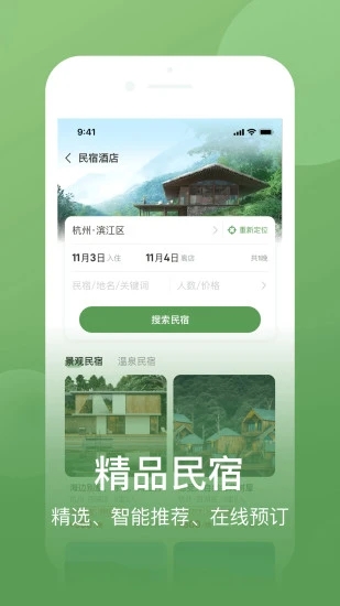 网上农博app截图