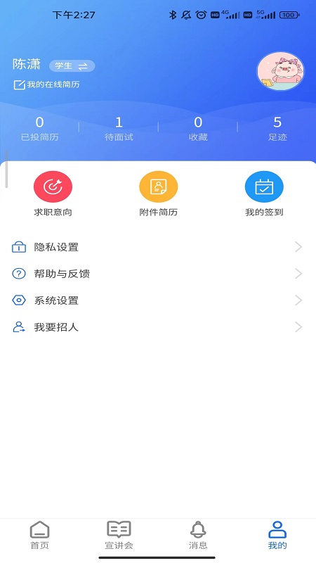 职满意截图